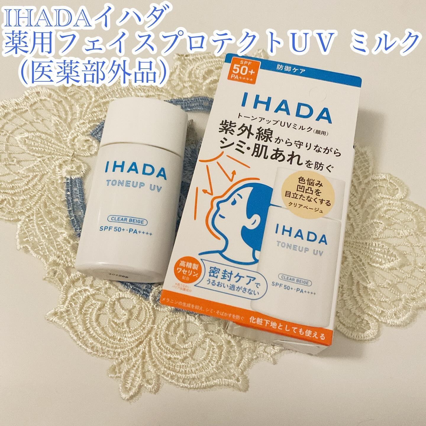 薬用フェイスプロテクトUV ミルク/IHADA/日焼け止めミルクを使ったクチコミ（1枚目）