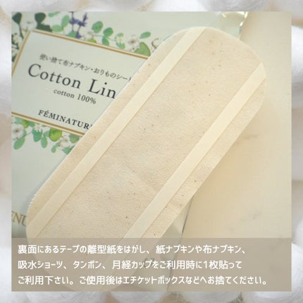 フェミナチュールコットンライナー/ヴィーナスラボ/おりものシートを使ったクチコミ(3枚目)