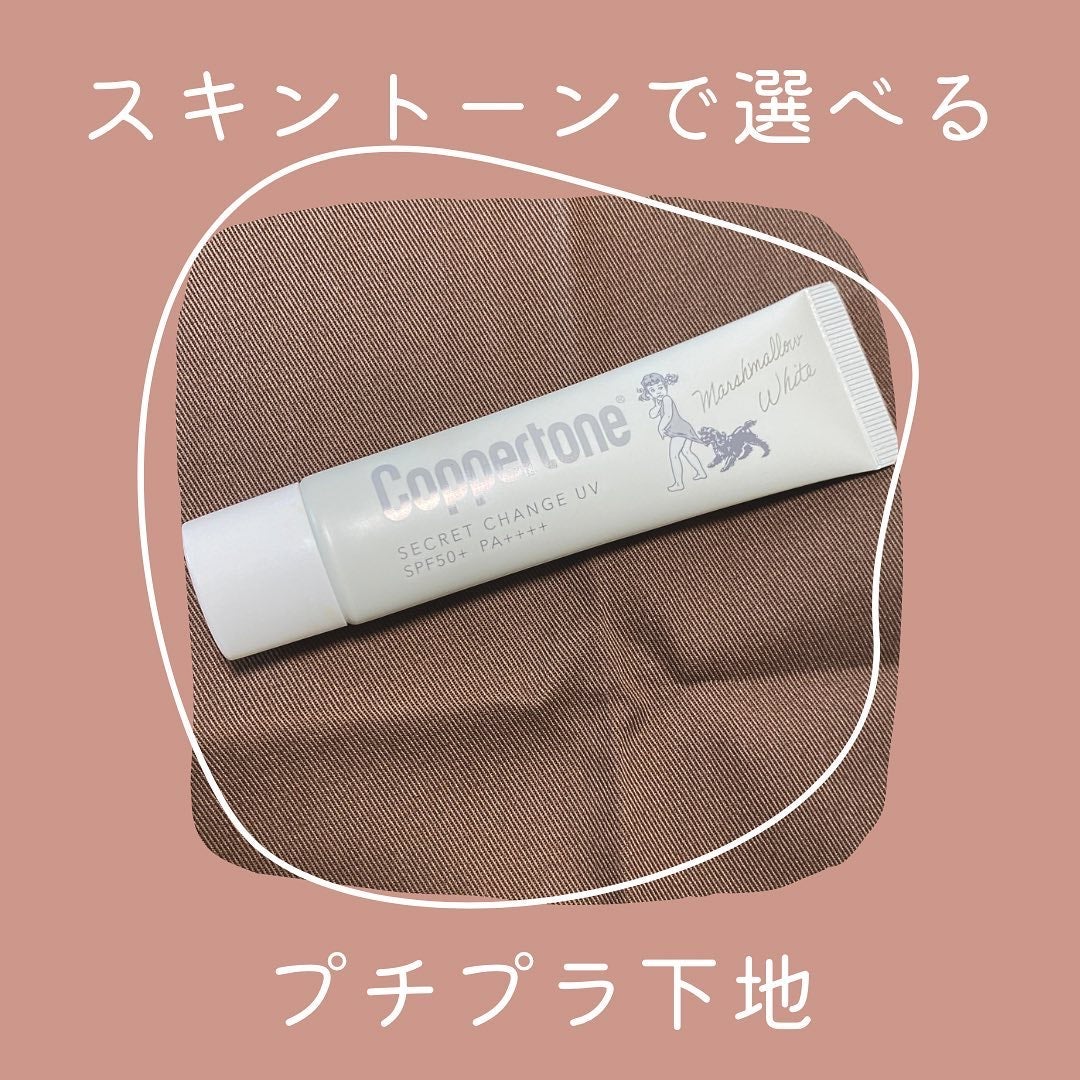 macolorful_sounds_g0to on LIPS 「コパトーンシークレットチェンジUV。今回使ってみたのはドラッグ..」(1枚目)