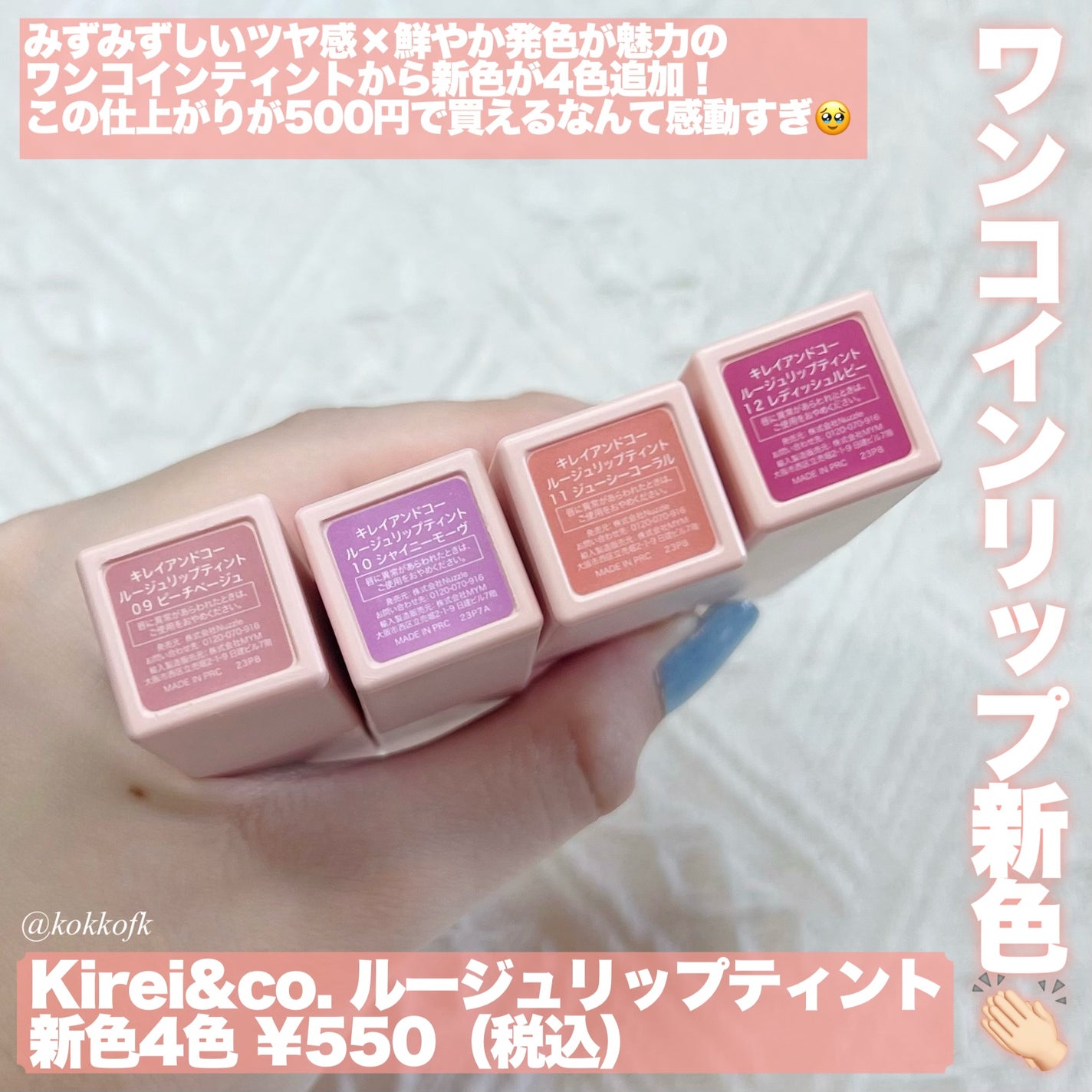 ルージュリップティント/Kirei&co./口紅を使ったクチコミ(2枚目)