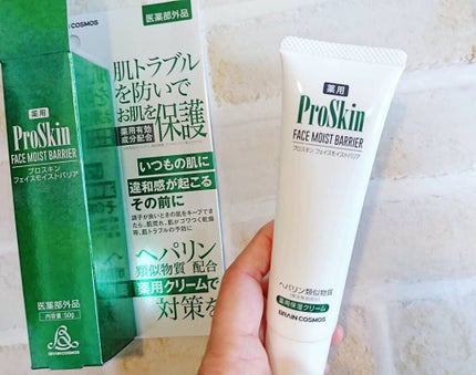 プロスキン フェイスモイストバリア/ブレーンコスモス/フェイスクリームを使ったクチコミ(1枚目)