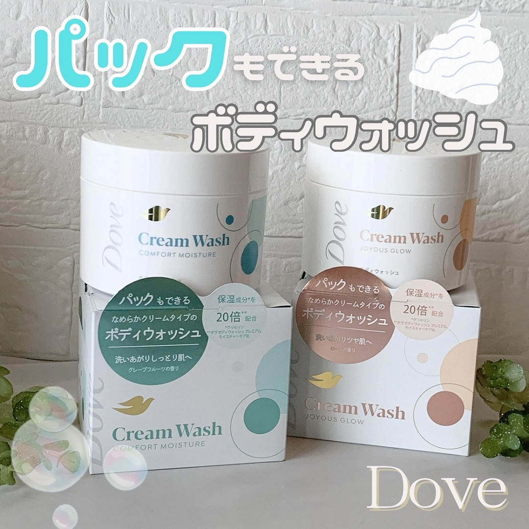 ダヴ クリームボディウォッシュ コンフォートモイスチャー/ダヴ/ボディソープを使ったクチコミ（1枚目）