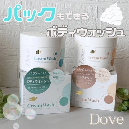 ダヴ クリームボディウォッシュ コンフォートモイスチャー/ダヴ/ボディソープを使ったクチコミ(1枚目)