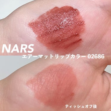 エアーマット リップカラー 02686/NARS/口紅を使ったクチコミ（2枚目）