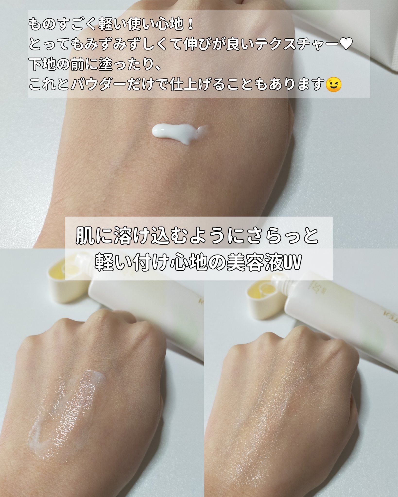 プロテクティブ UVエッセンス/excel/日焼け止めローションを使ったクチコミ（3枚目）