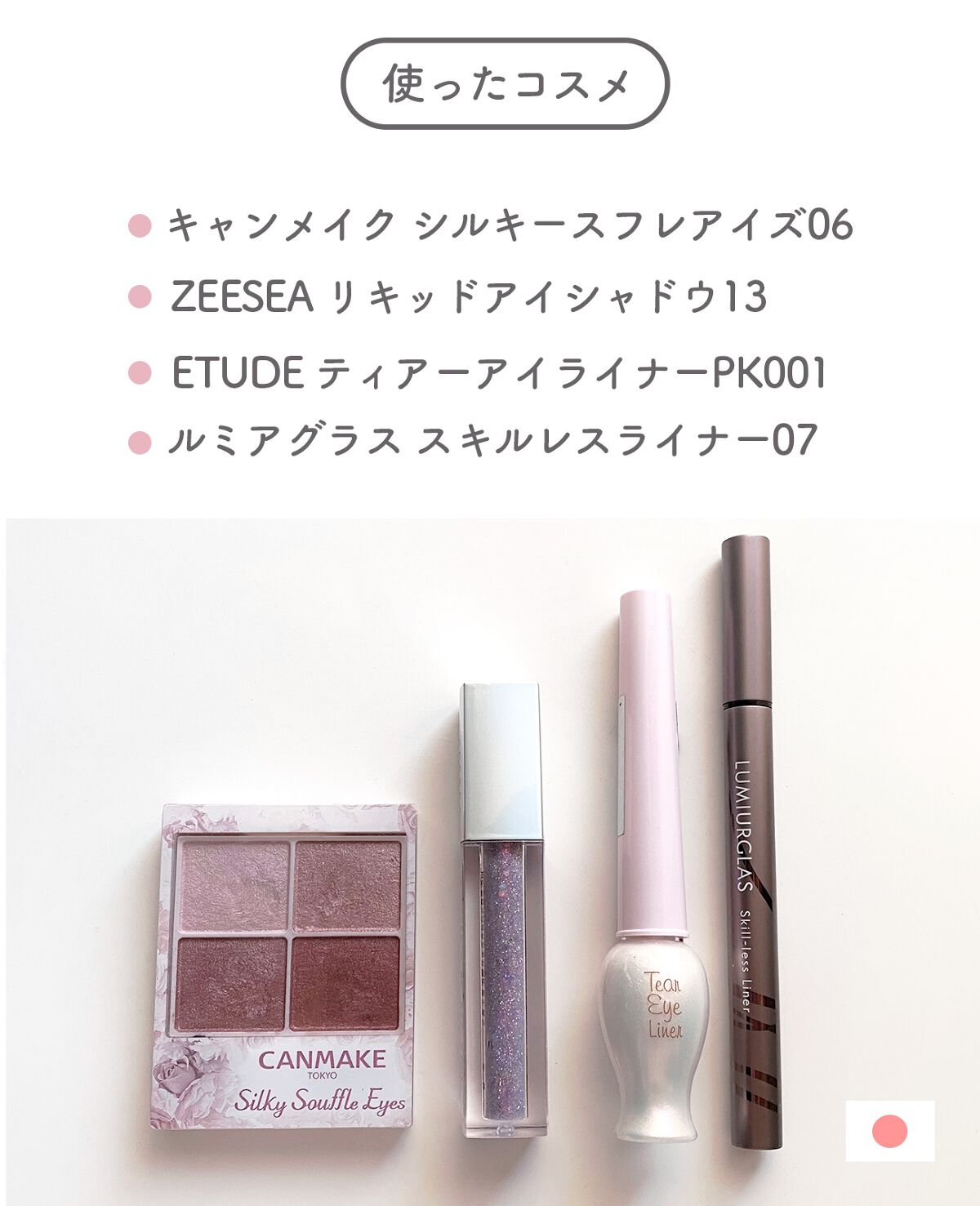 ダイヤモンドシリーズ 星空リキッドアイシャドウ/ZEESEA/リキッドアイシャドウを使ったクチコミ（2枚目）