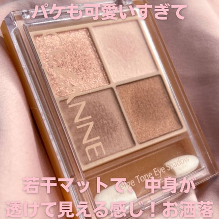 ベージュトーンアイシャドウ/CEZANNE/アイシャドウパレットを使ったクチコミ(2枚目)