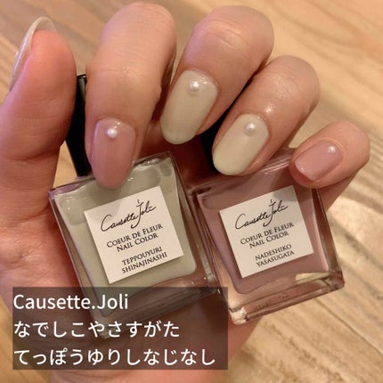Coeur de Fleur Nail Color/Causette.Joli/マニキュアを使ったクチコミ(1枚目)