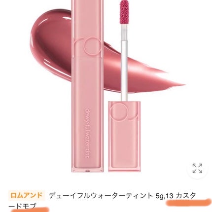 ジューシーラスティングティント/rom&nd/リップティントを使ったクチコミ(2枚目)