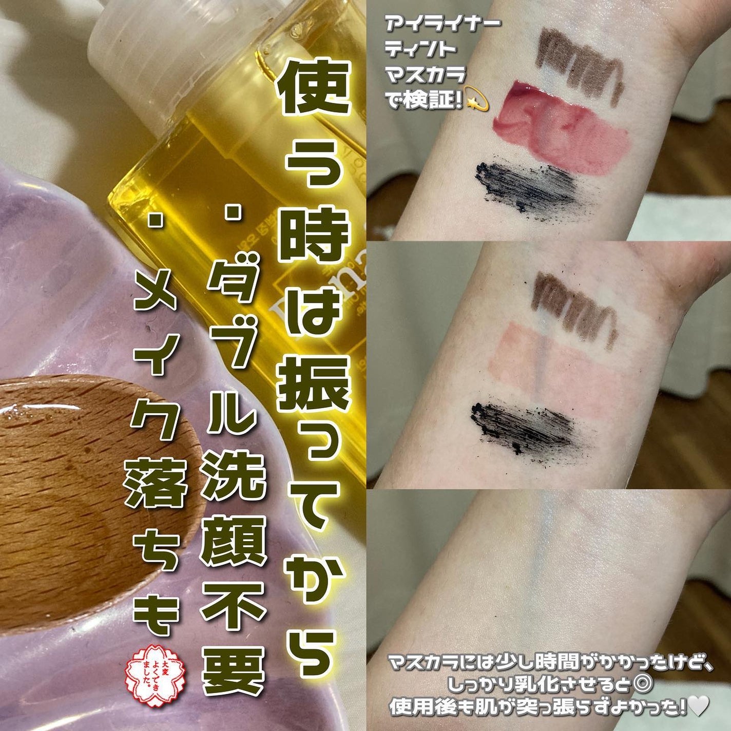 ライスブラン90マイルドクレンジングオイル/Bonajour/オイルクレンジングを使ったクチコミ(3枚目)