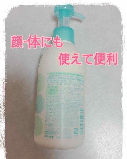 UVカットジェル(旧)/レールデュサボン/日焼け止め・UVケアを使ったクチコミ(2枚目)