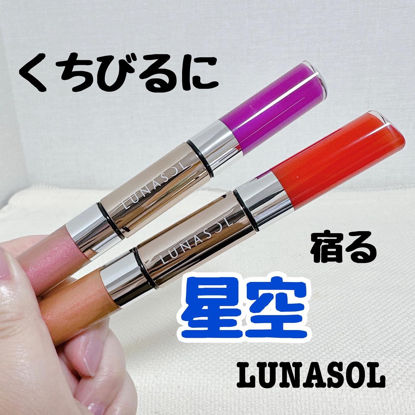 イルームグロウリップス/LUNASOL/口紅を使ったクチコミ（1枚目）