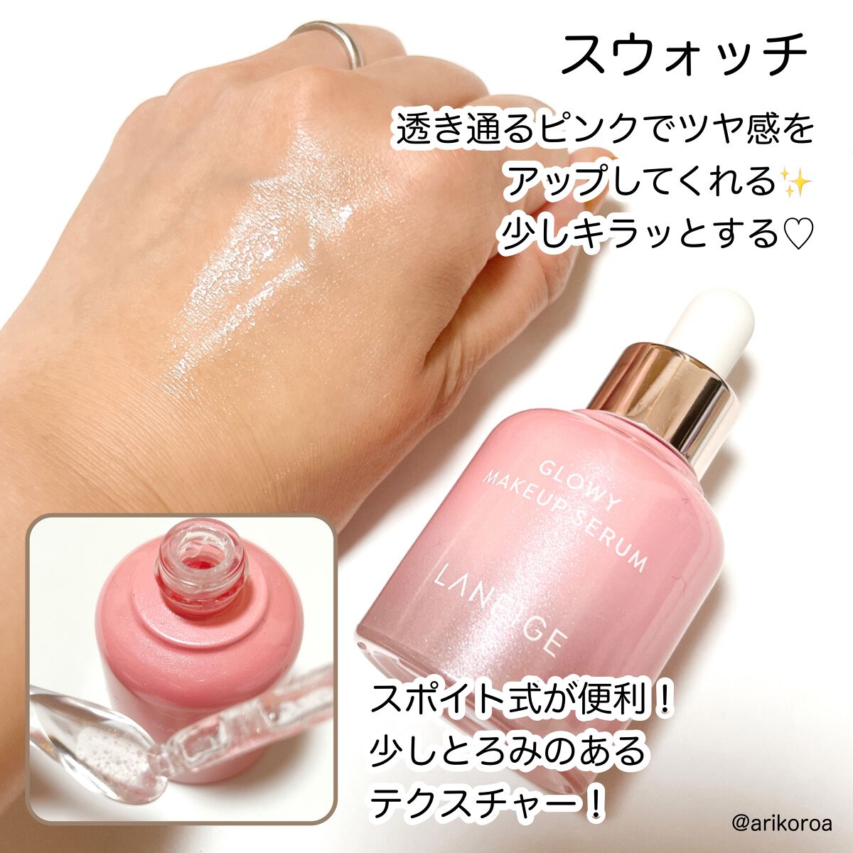 グロウィ メイクアップセラム/LANEIGE/化粧下地を使ったクチコミ(3枚目)