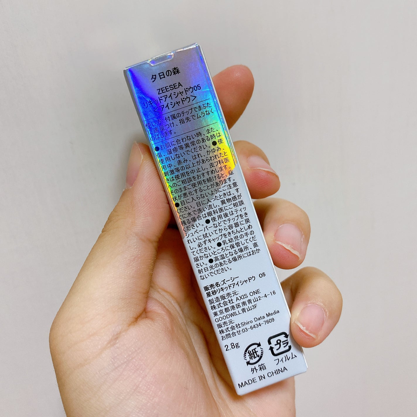 ダイヤモンドシリーズ 星空リキッドアイシャドウ/ZEESEA/リキッドアイシャドウを使ったクチコミ(6枚目)