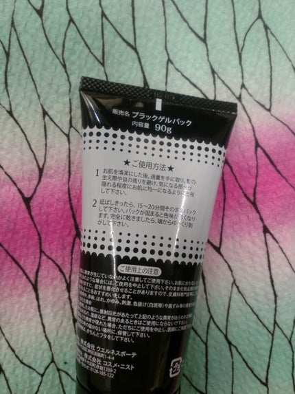 ブラックゲルパック/ブラックゲルパック/シートマスク・パックを使ったクチコミ(2枚目)