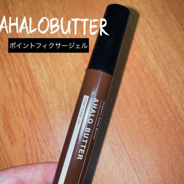 AHALO BUTTER🌼
ポイントフィクサー ジェル

これのおかげで
アホ毛がおとなしくなりました✳︎

ワックスのように固める
わけではないので、
自然と他の髪の毛に同化してくれる
イメージです(