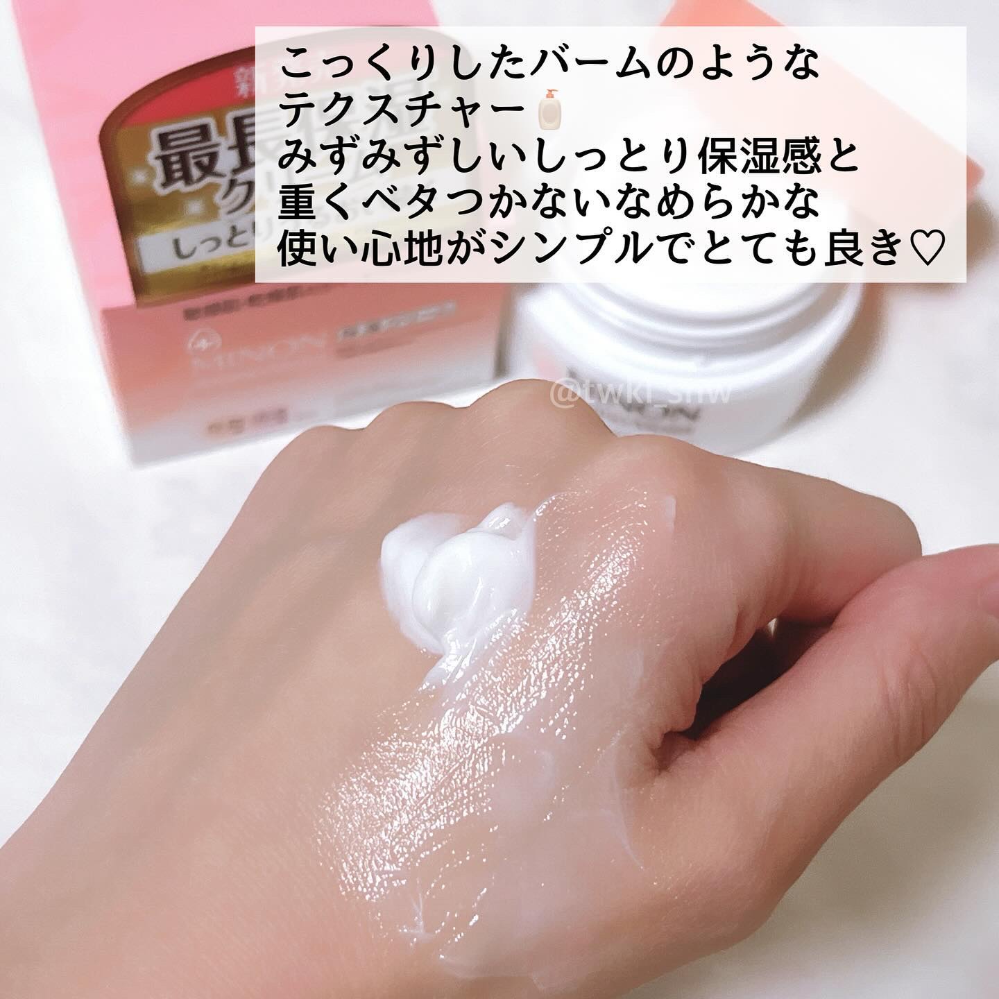 ミノン アミノモイスト エイジングケア アイクリーム/ミノン/アイケア・アイクリームを使ったクチコミ（3枚目）