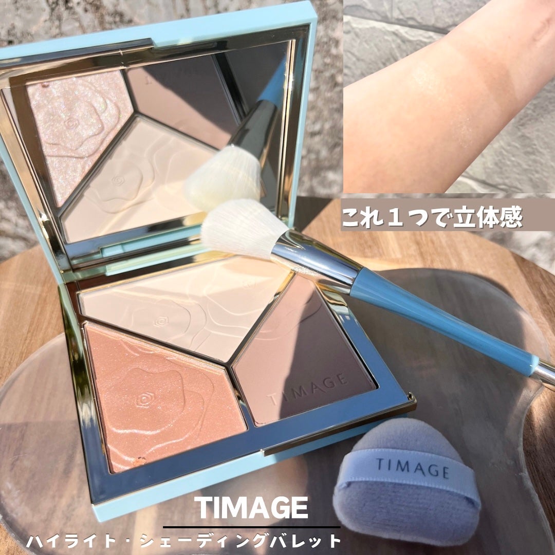 ハイライトシェーディングパレット/TIMAGE/パウダーハイライトを使ったクチコミ(1枚目)