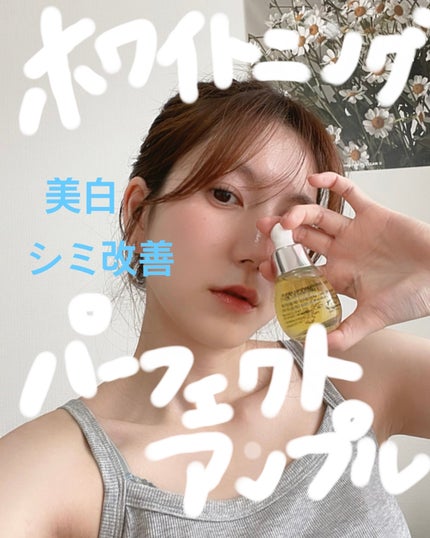 Ultra Whitening Perfect Ampoule/MIGUHARA/美容液を使ったクチコミ(1枚目)