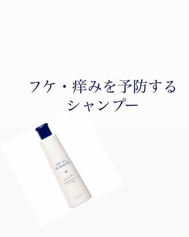 コラージュフルフルネクスト シャンプー＆リンスすっきりさらさらタイプ シャンプー200ml/コラージュ/シャンプー・コンディショナーを使ったクチコミ（1枚目）