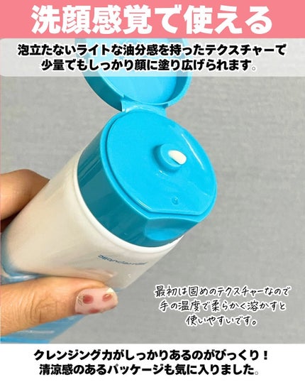 ビーガンフォーミングクレンザー/JEJU REPUBLIC/クレンジングバームを使ったクチコミ(3枚目)