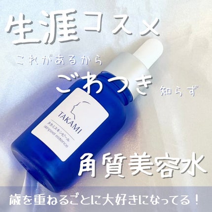 タカミスキンピール/タカミ/ブースター・導入液を使ったクチコミ(1枚目)