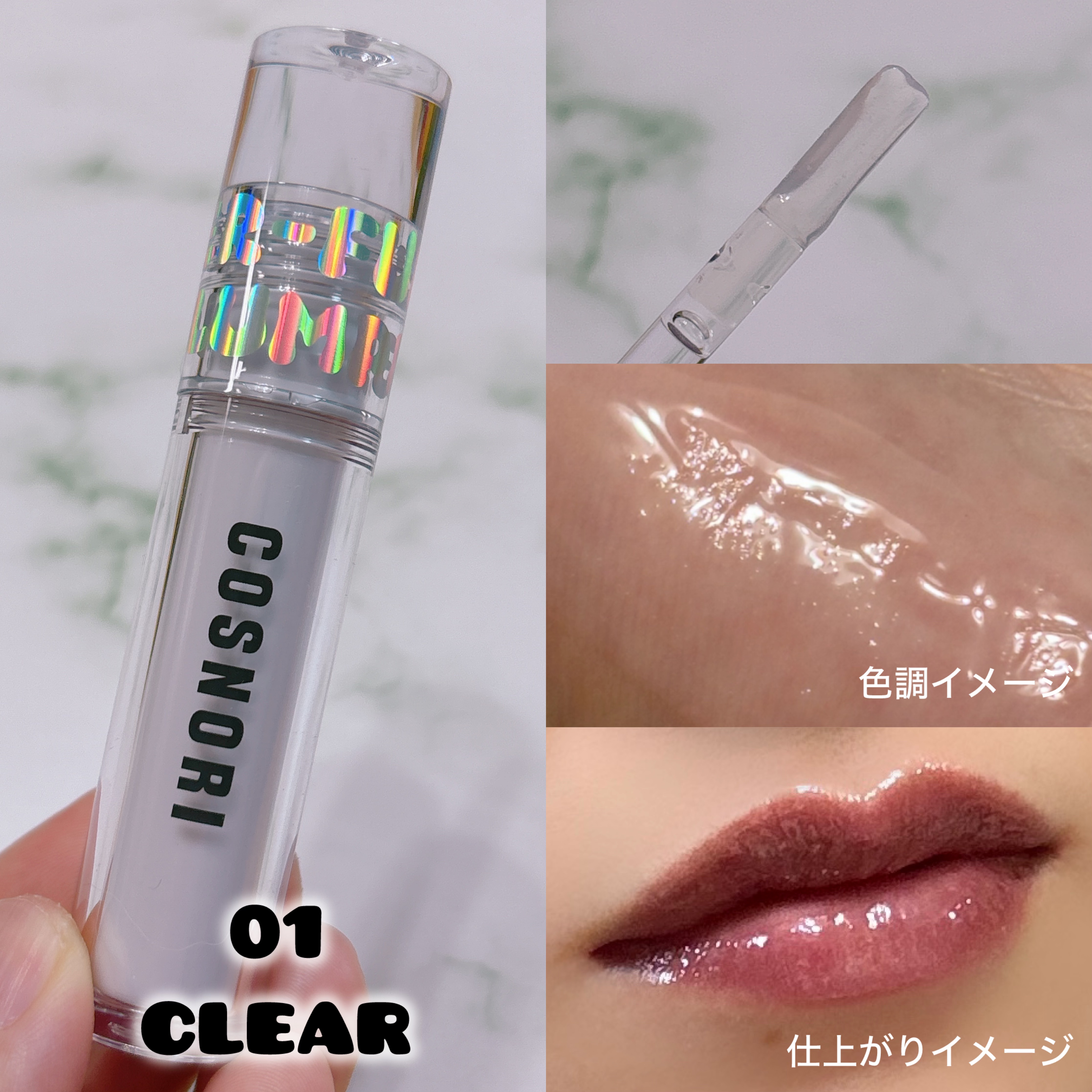 ウォーターフルリッププランパー/COSNORI/リッププランパーを使ったクチコミ（3枚目）
