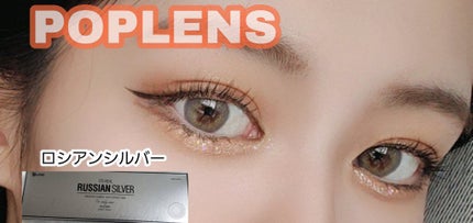 ロシアン 1Day/OLENS/ワンデー(1DAY)カラコンを使ったクチコミ(1枚目)