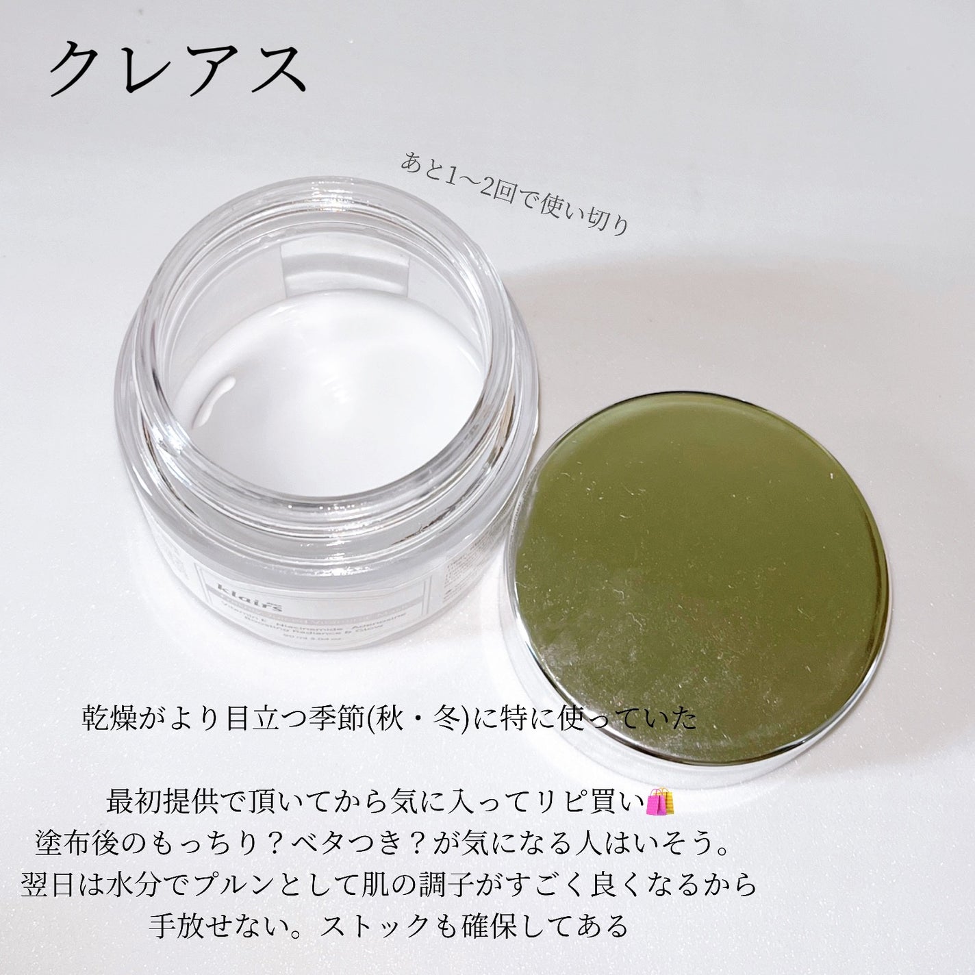 フレッシュリージュースドビタミンEマスク(90g)/Klairs/フェイスクリームを使ったクチコミ(3枚目)