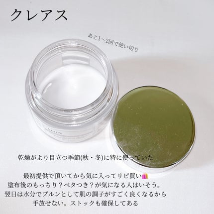 フレッシュリージュースドビタミンEマスク(90g)/Klairs/フェイスクリームを使ったクチコミ(3枚目)