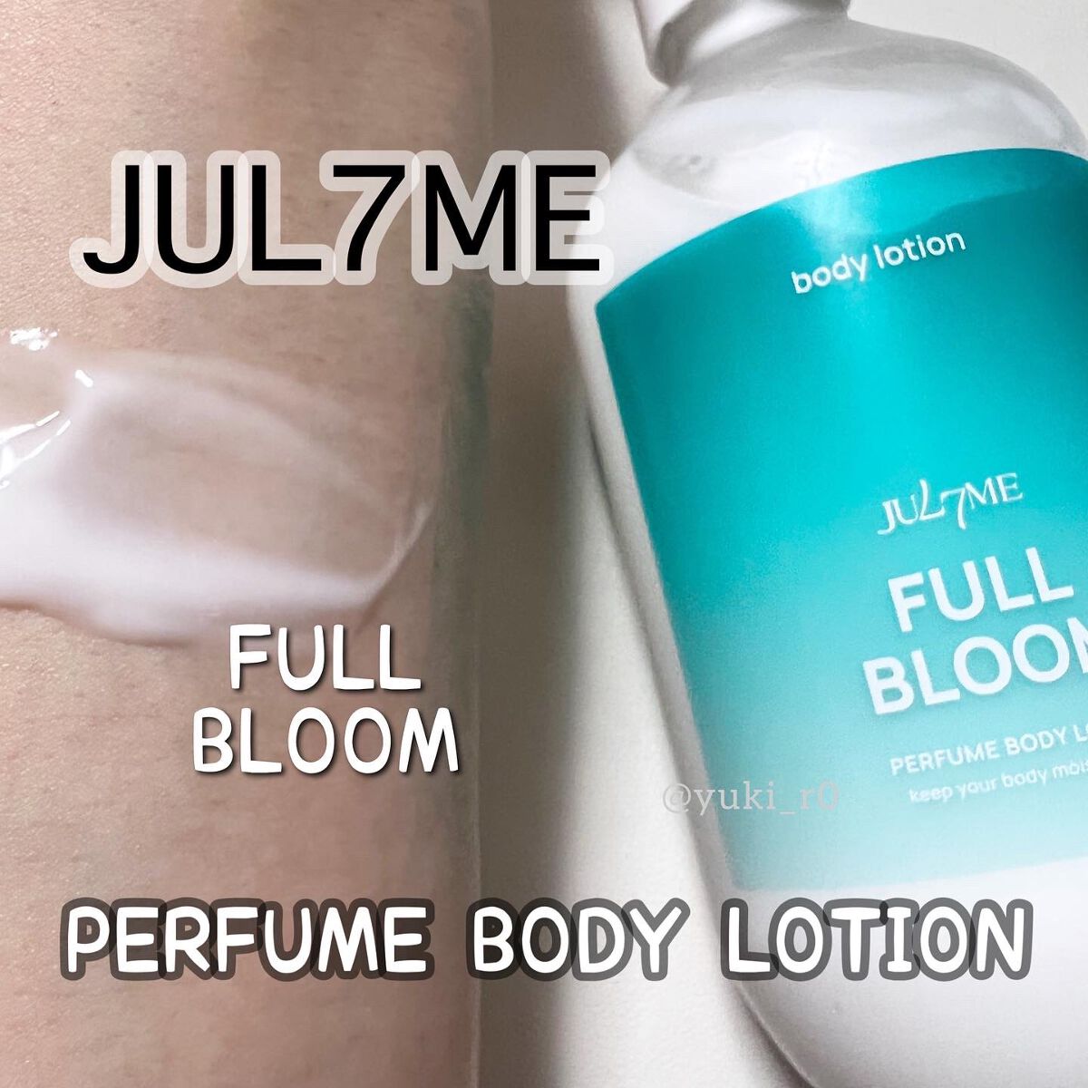 パフュームヘアエッセンス/JUL7ME/ヘアトリートメントを使ったクチコミ(6枚目)