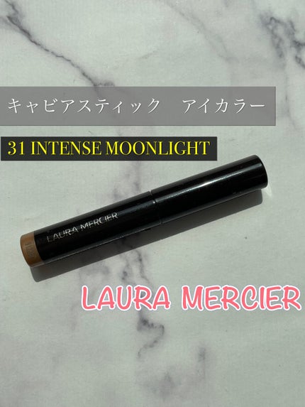 キャビアスティック アイカラー/ローラ メルシエ/スティックアイシャドウを使ったクチコミ(5枚目)