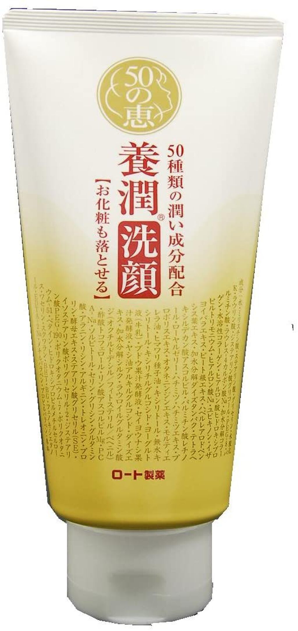 50の恵 養潤洗顔