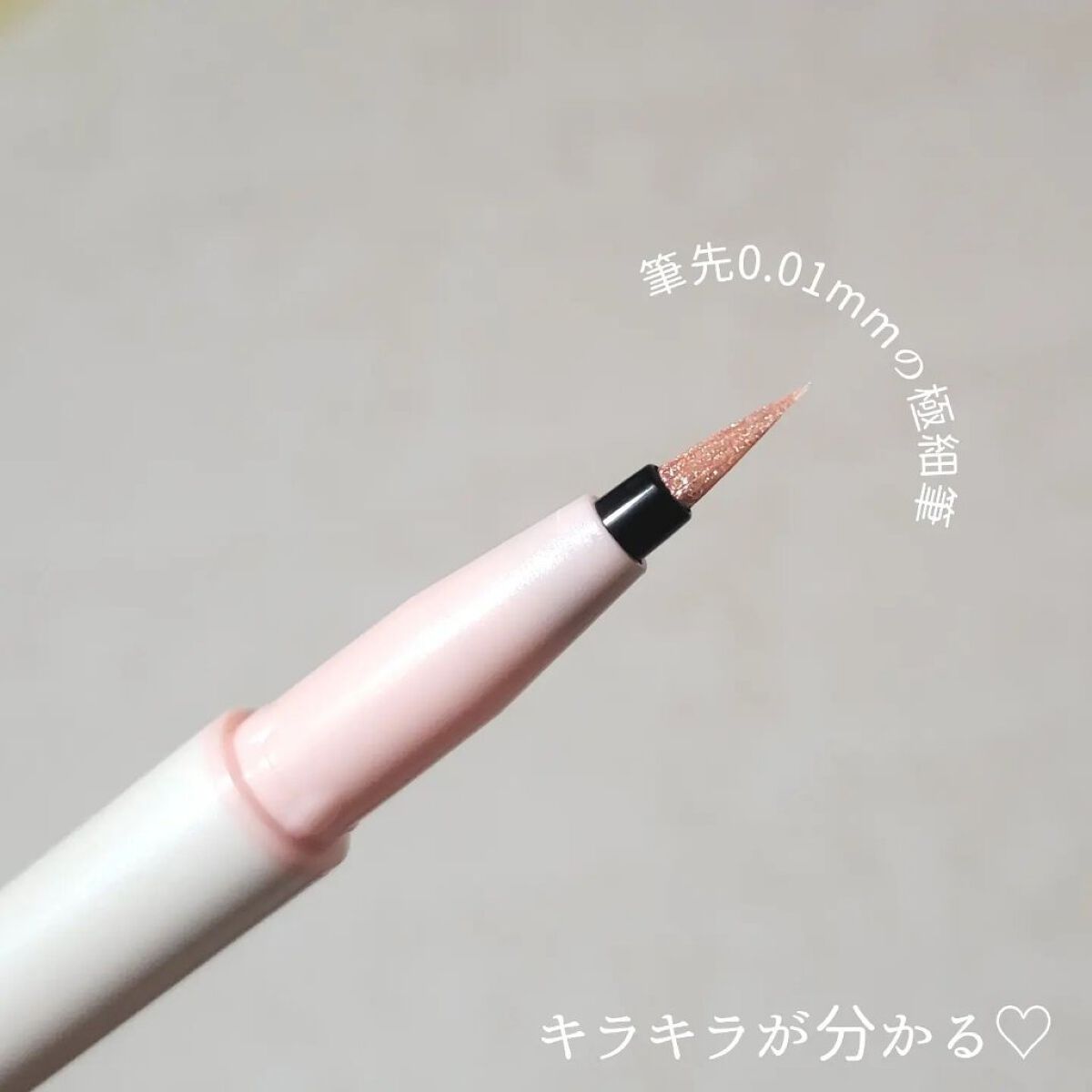 カラーミーツ アイライナーL /リリーフルール/リキッドアイライナーを使ったクチコミ（2枚目）