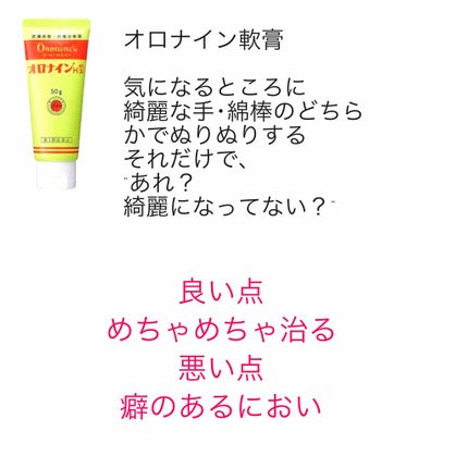 オードムーゲ 薬用ローション(ふきとり化粧水)/オードムーゲ/拭き取り化粧水を使ったクチコミ(2枚目)