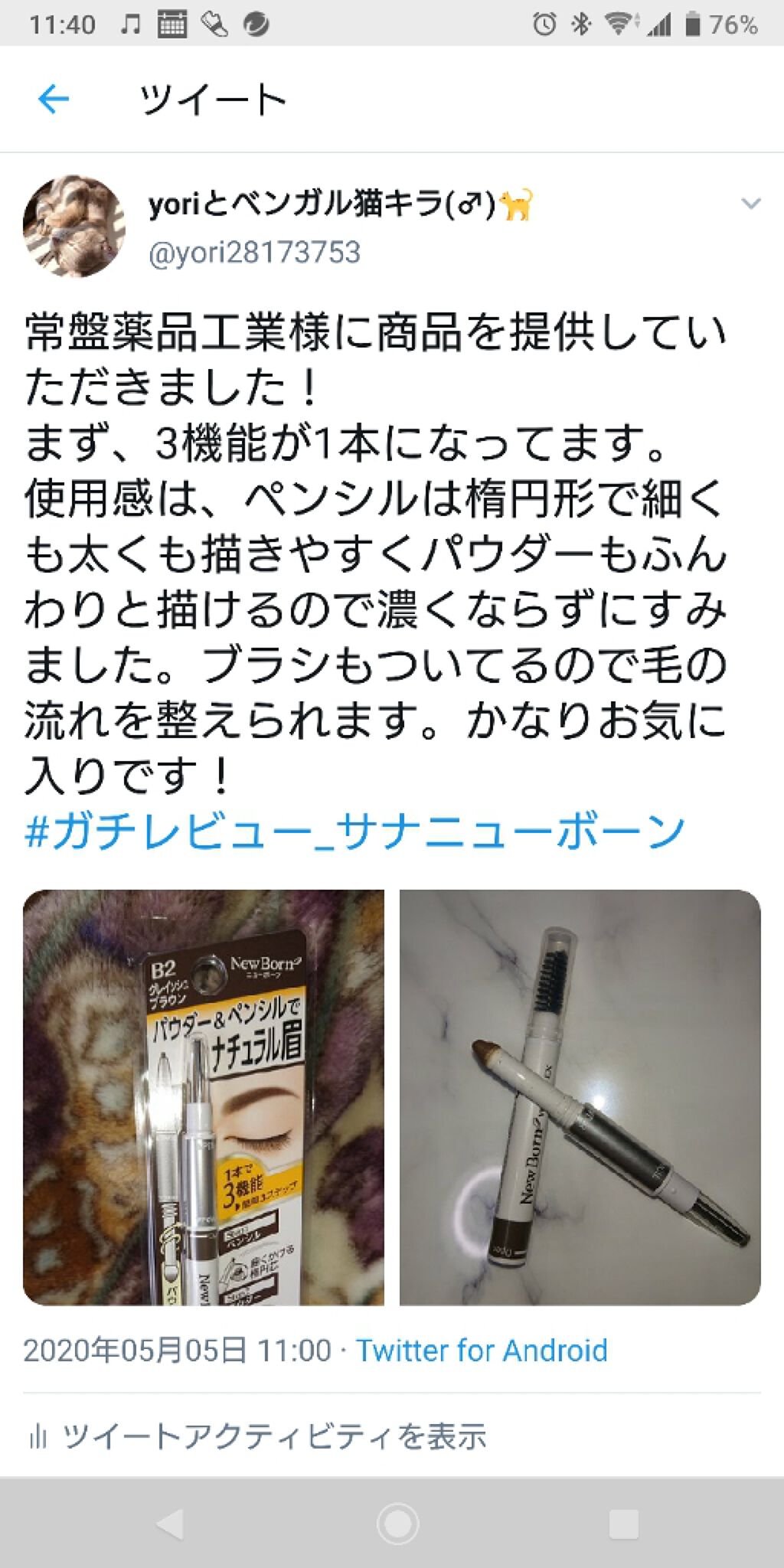 W ブロウEX N/サナ ニューボーン/パウダーアイブロウを使ったクチコミ(1枚目)