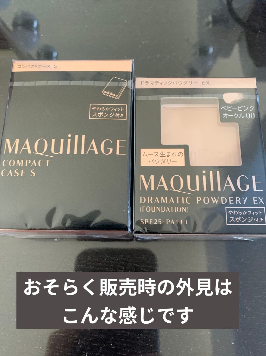 ドラマティックパウダリー EX/マキアージュ/パウダーファンデーションを使ったクチコミ(5枚目)
