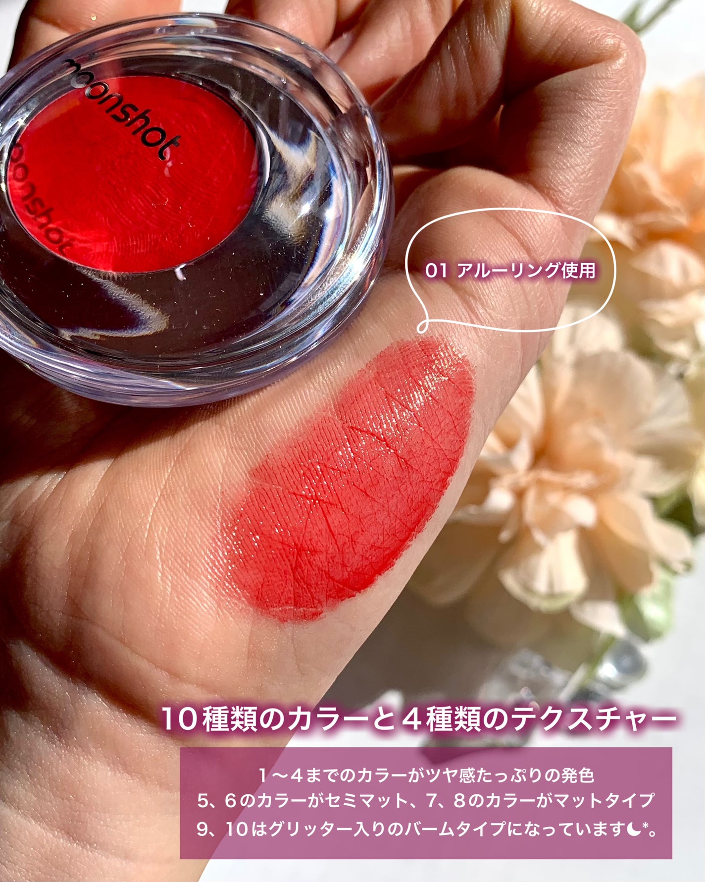 メルティングムードリップ&チーク/moonshot/ジェル・クリームチークを使ったクチコミ(4枚目)