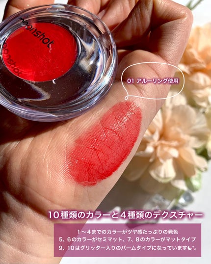 メルティングムードリップ&チーク/moonshot/ジェル・クリームチークを使ったクチコミ(4枚目)