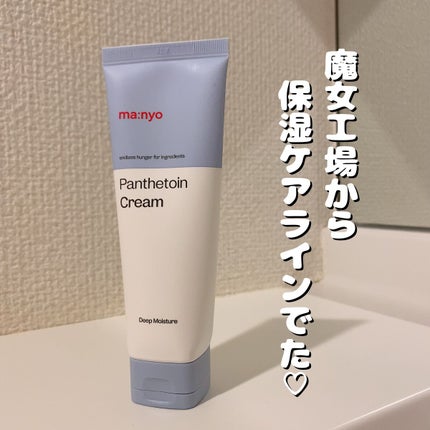 パンテトインクリーム/manyo/フェイスクリームを使ったクチコミ(1枚目)
