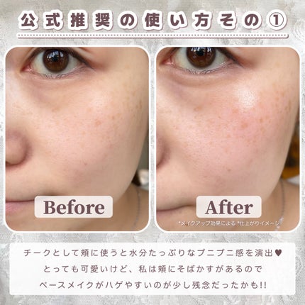 フィー リップアンドチーク グローイジェリーポット/fwee/リップグロスを使ったクチコミ(5枚目)