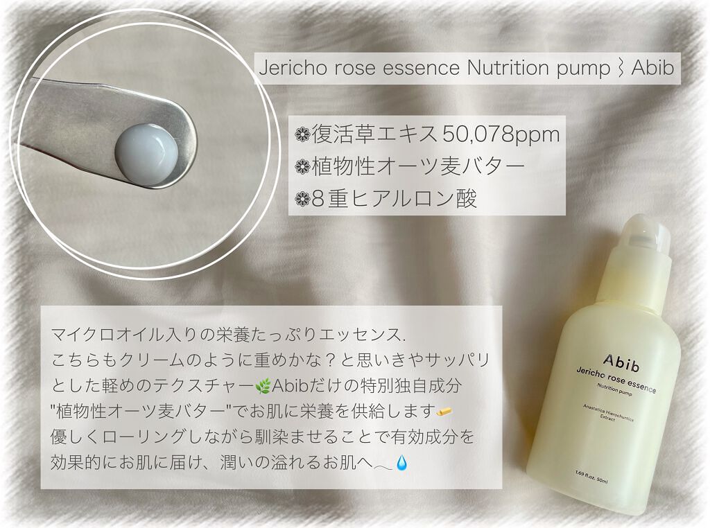 復活草クリーム ニュートリションチューブ/Abib /フェイスクリームを使ったクチコミ(2枚目)