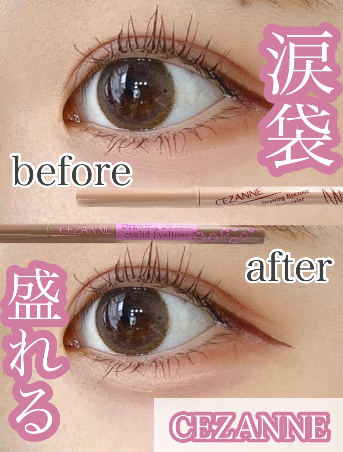 描くふたえアイライナー/CEZANNE/リキッドアイライナーを使ったクチコミ（1枚目）