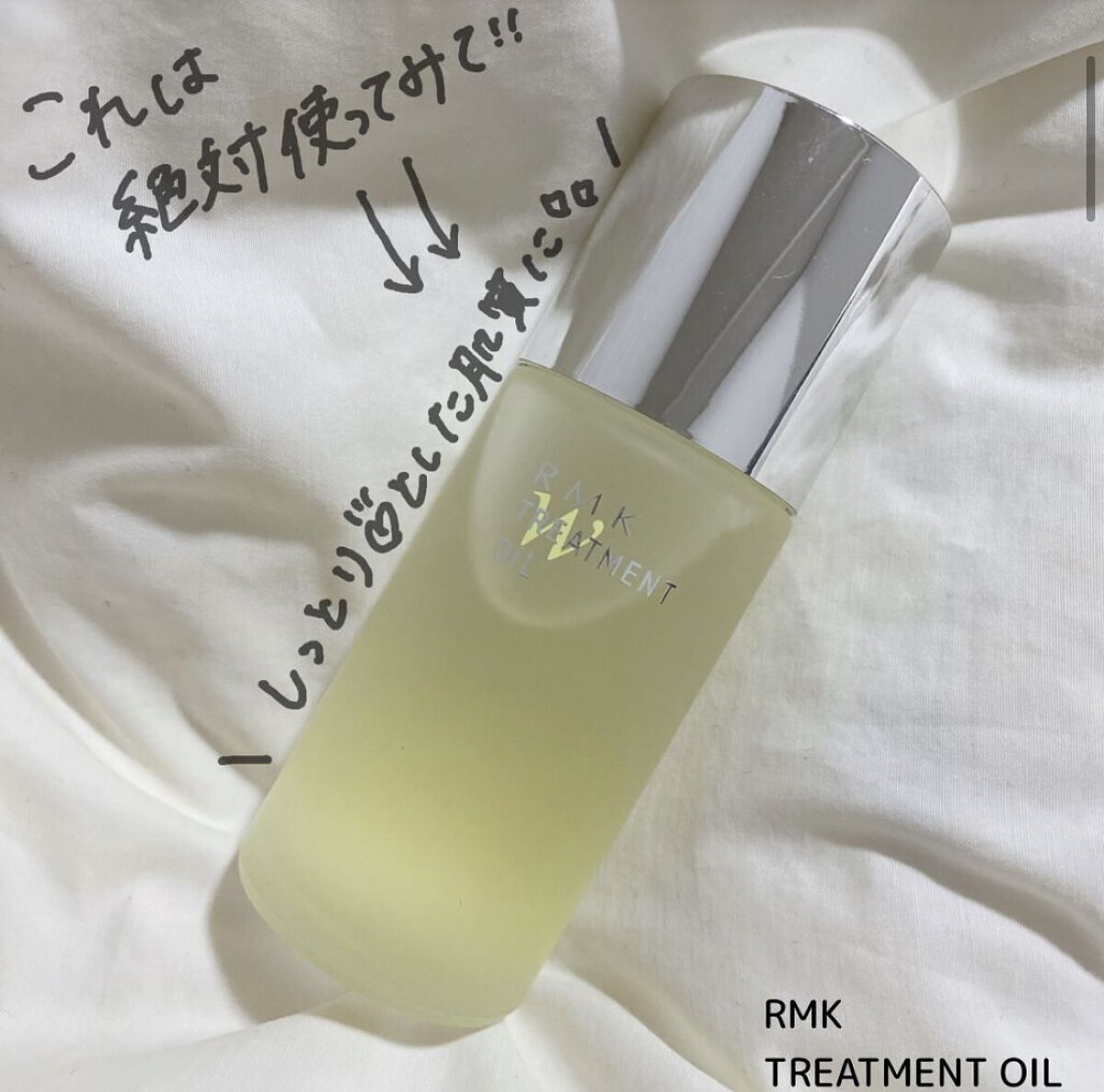 RMK Wトリートメントオイル/RMK/ブースター・導入液を使ったクチコミ（1枚目）