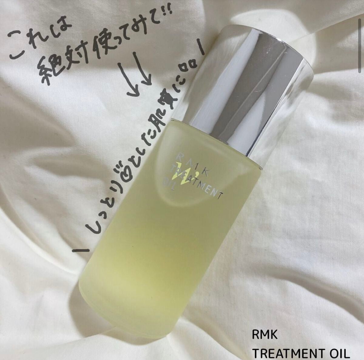 RMK Wトリートメントオイル/RMK/ブースター・導入液を使ったクチコミ(1枚目)