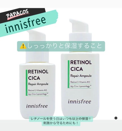 レチノール シカ リペア セラム/innisfree/美容液を使ったクチコミ(3枚目)