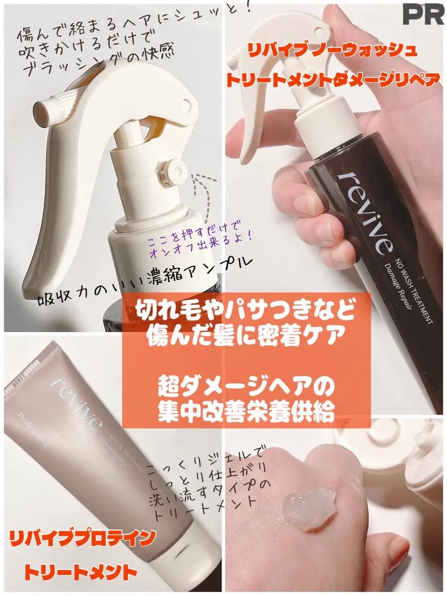 ノーウォッシュセラム　トリートメント/Healing bird/ヘアオイルを使ったクチコミ（2枚目）