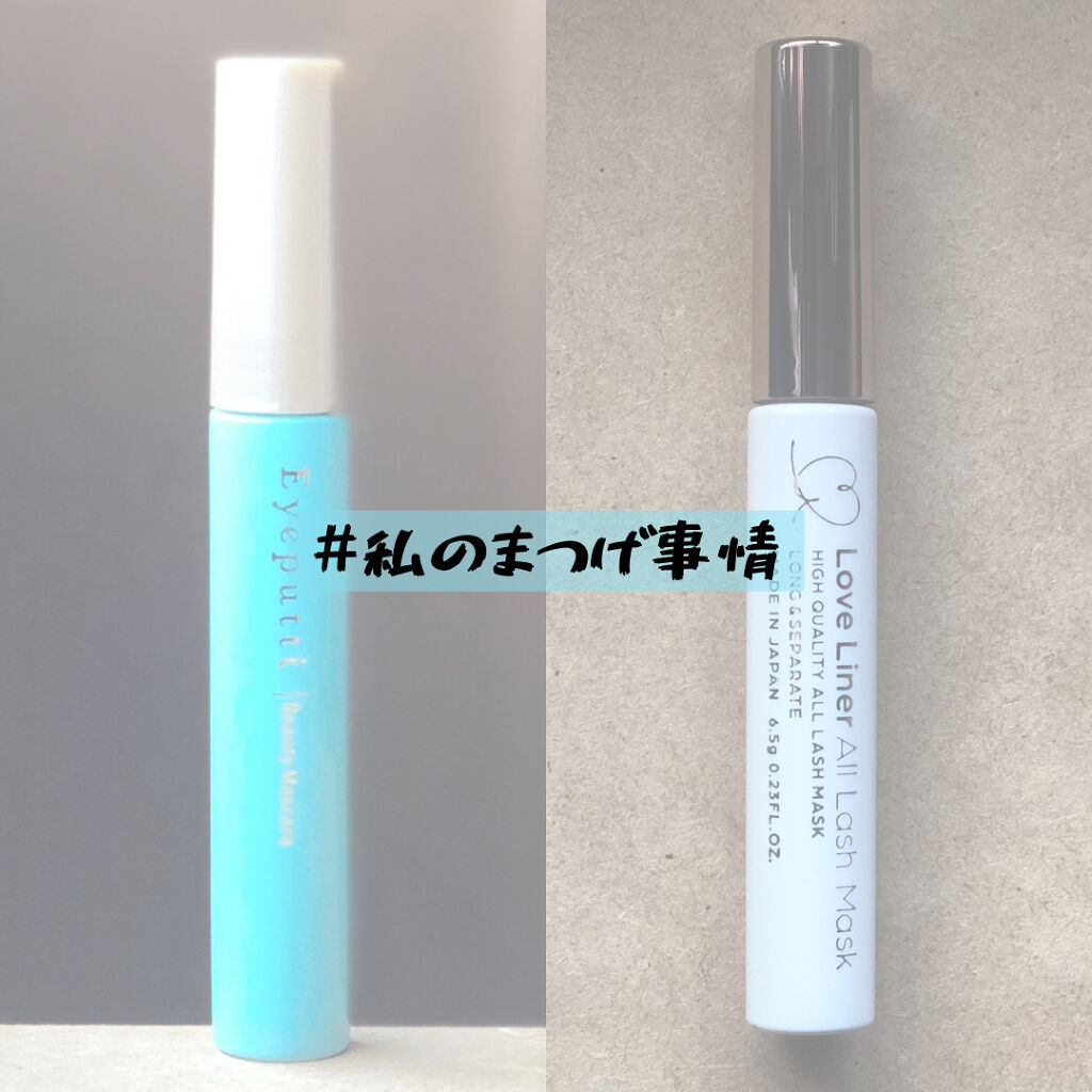 ひとえ・奥ぶたえ用マスカラ/アイプチ®/マスカラを使ったクチコミ（1枚目）