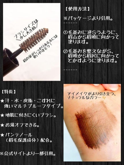 カラーリングアイブロウ/ヘビーローテーション/眉マスカラを使ったクチコミ(2枚目)