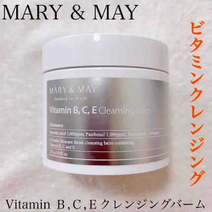 ビタミンB.C.Eクレンジングバーム/MARY&MAY/クレンジングバームを使ったクチコミ(1枚目)